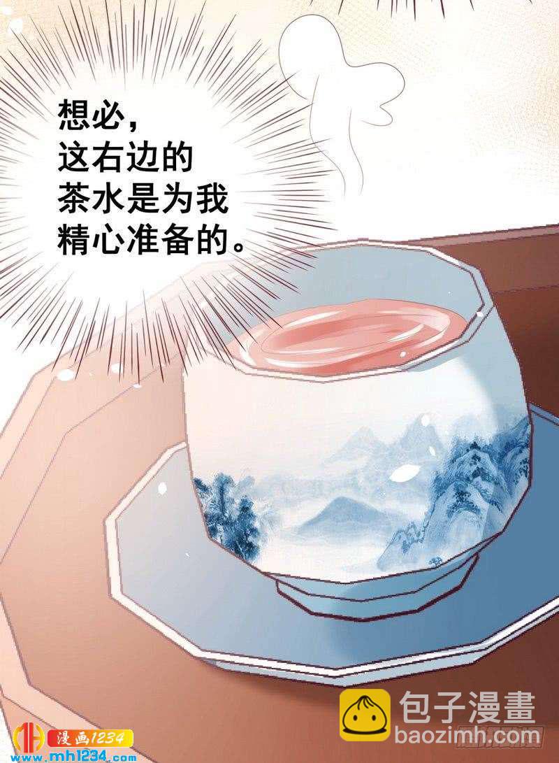 第25话 闯莹雪阁&middot;打脸表妹-第26话