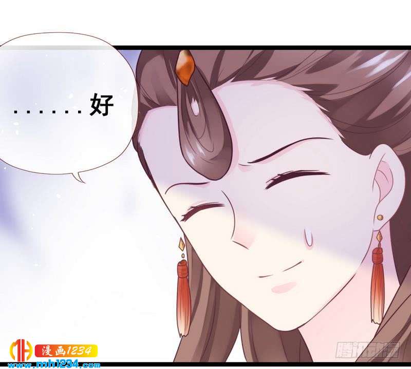 第25话 闯莹雪阁&middot;打脸表妹-第26话