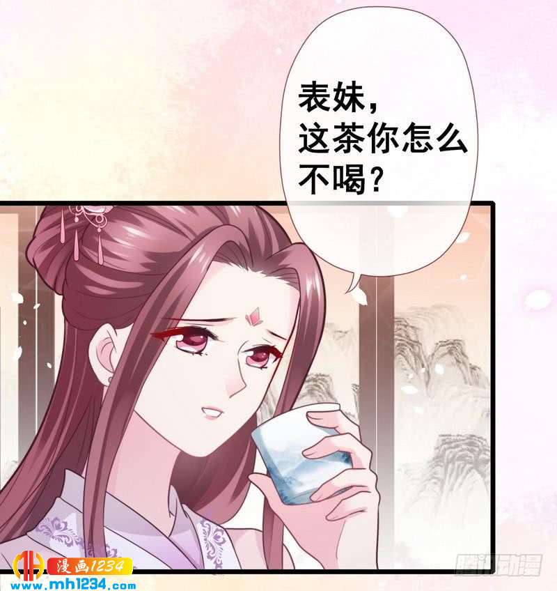 第25话 闯莹雪阁&middot;打脸表妹-第26话