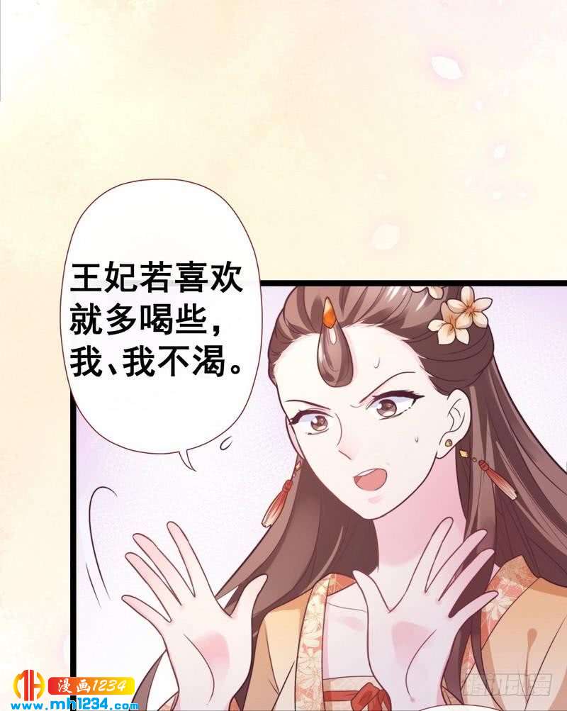 第25话 闯莹雪阁&middot;打脸表妹-第26话