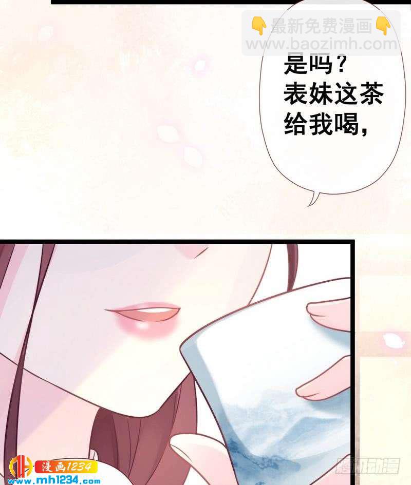 第25话 闯莹雪阁&middot;打脸表妹-第26话