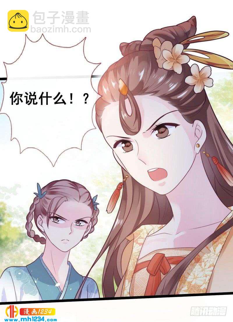 第25话 闯莹雪阁&middot;打脸表妹-第26话