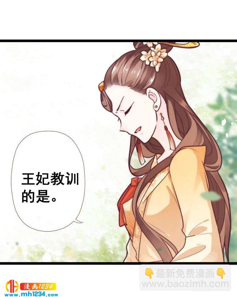 第25话 闯莹雪阁&middot;打脸表妹-第26话