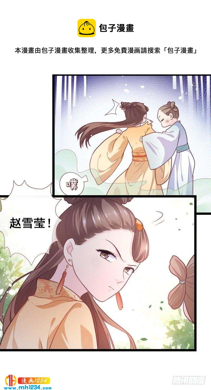 第27话 坐等好戏&middot;王爷质问-第28话