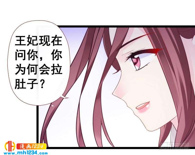 第27话 坐等好戏&middot;王爷质问-第28话