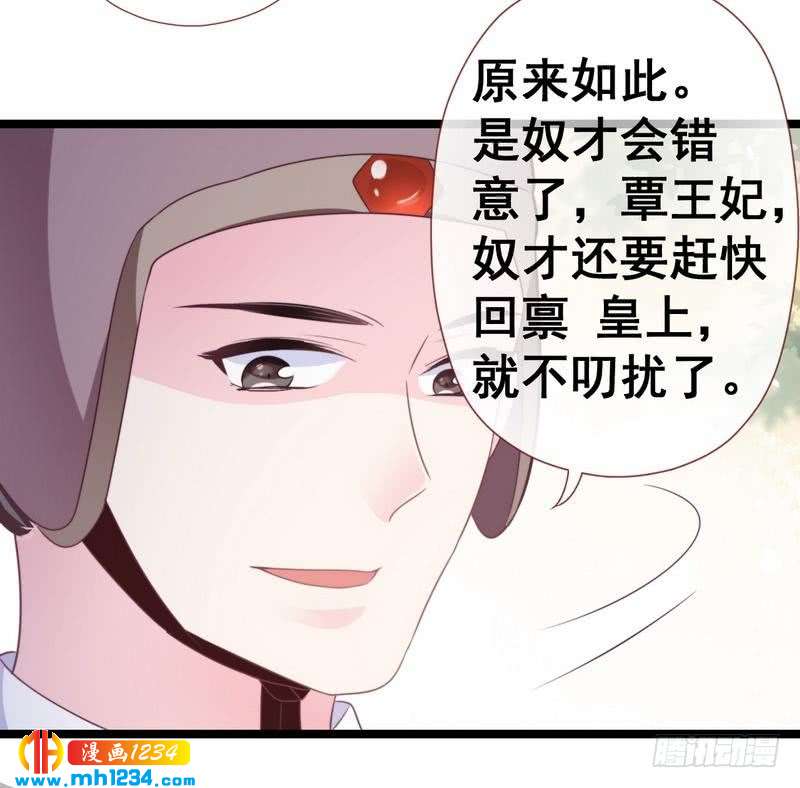 第27话 坐等好戏&middot;王爷质问-第28话