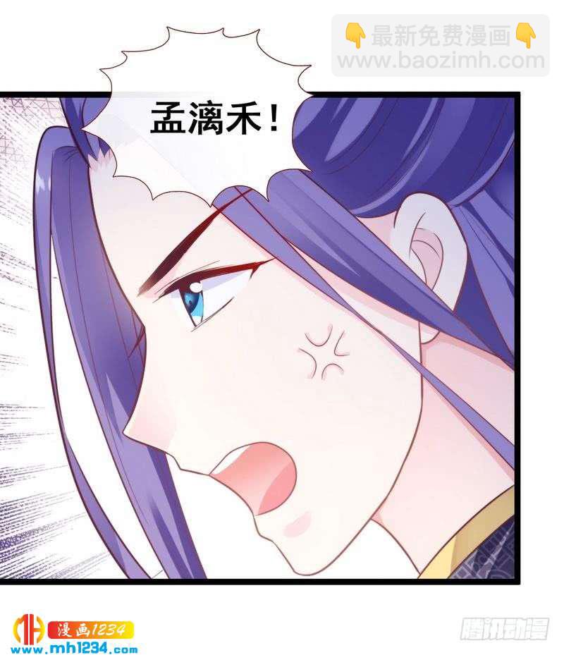 第29话 笨蛋王妃&middot;洞房约定-第30话