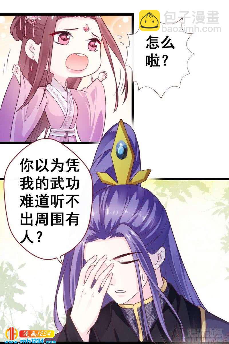 第29话 笨蛋王妃&middot;洞房约定-第30话