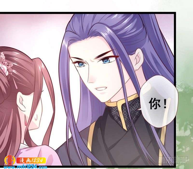 第29话 笨蛋王妃&middot;洞房约定-第30话