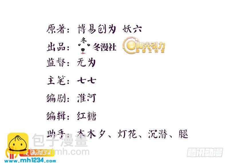 第29话 笨蛋王妃&middot;洞房约定-第30话