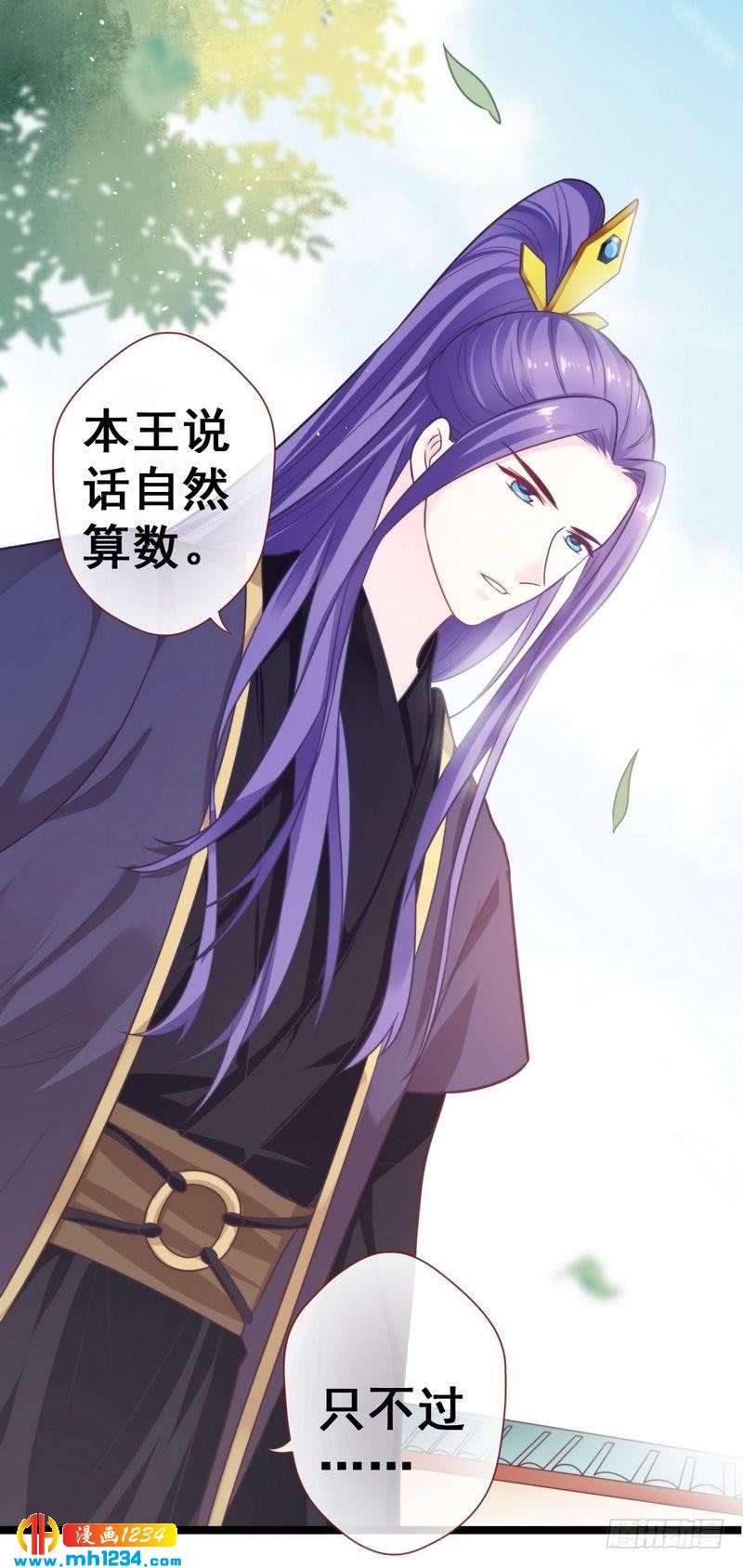 第29话 笨蛋王妃&middot;洞房约定-第30话