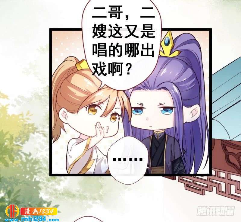 第29话 笨蛋王妃&middot;洞房约定-第30话