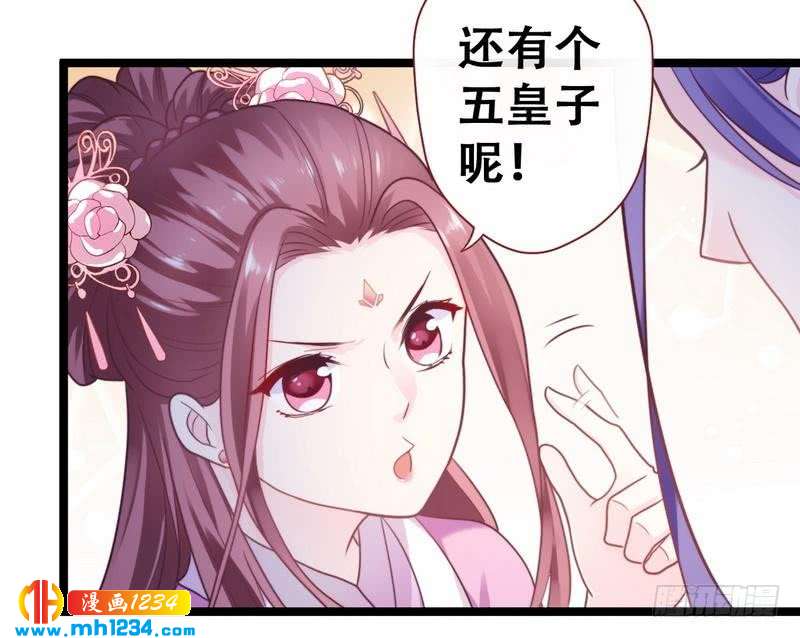 第29话 笨蛋王妃&middot;洞房约定-第30话