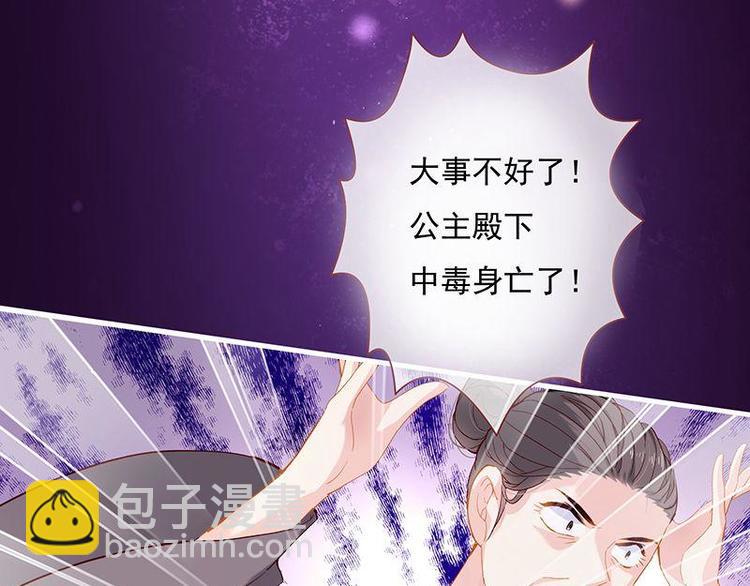 第3话 揪出真凶&middot;夫君现身(1/3)-第4话