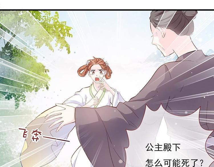 第3话 揪出真凶&middot;夫君现身(1/3)-第4话