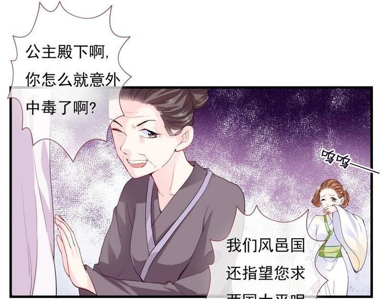 第3话 揪出真凶&middot;夫君现身(1/3)-第4话