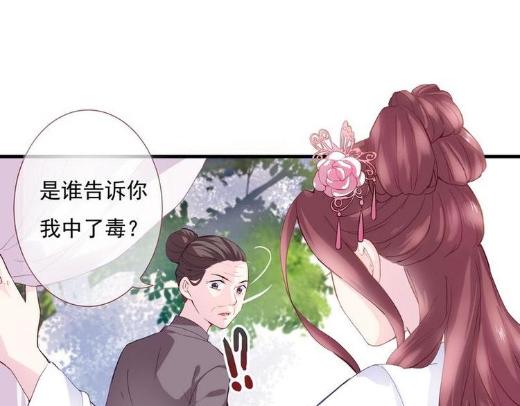 第3话 揪出真凶&middot;夫君现身(1/3)-第4话