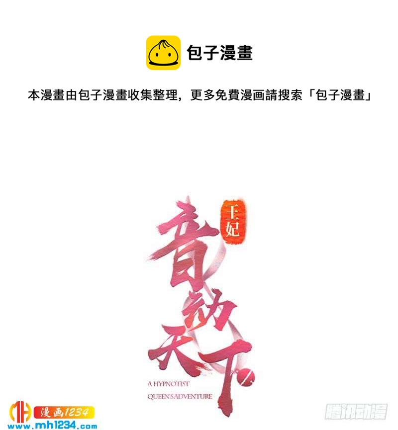 第31话 截获密报&middot;破译密码-第32话