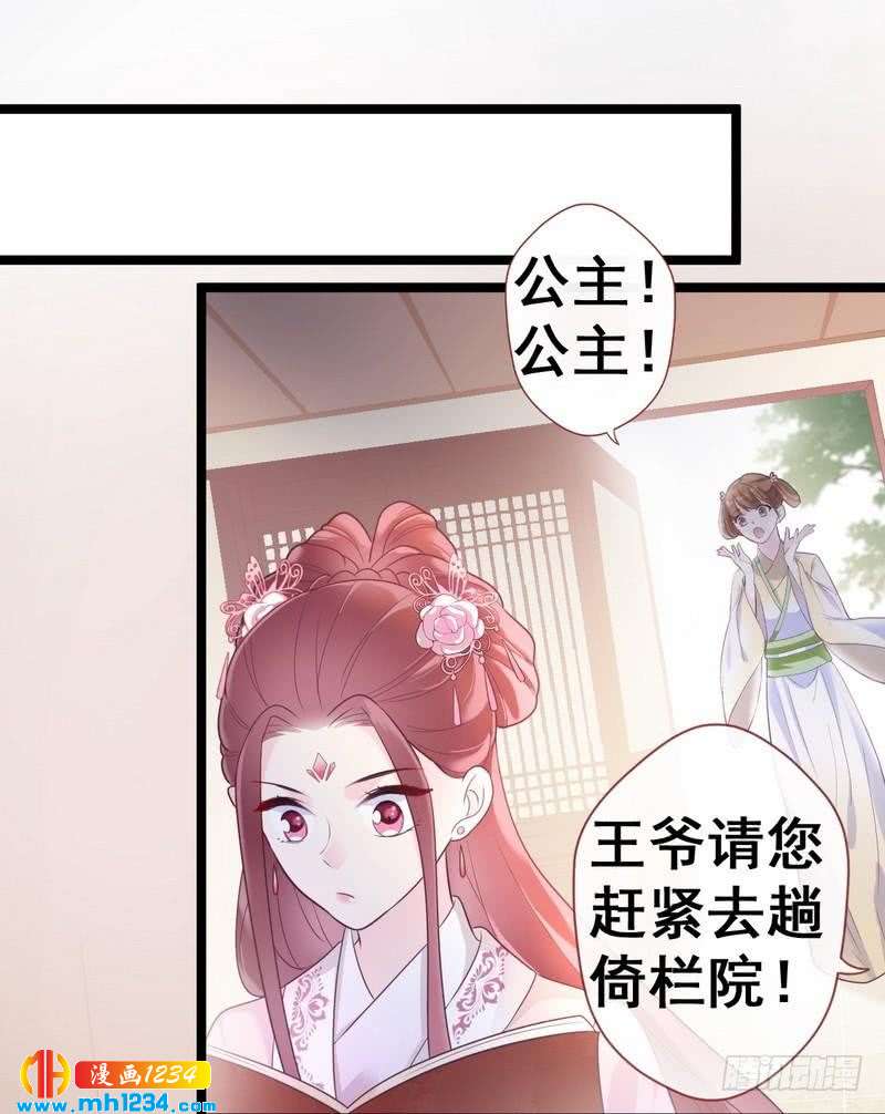 第31话 截获密报&middot;破译密码-第32话