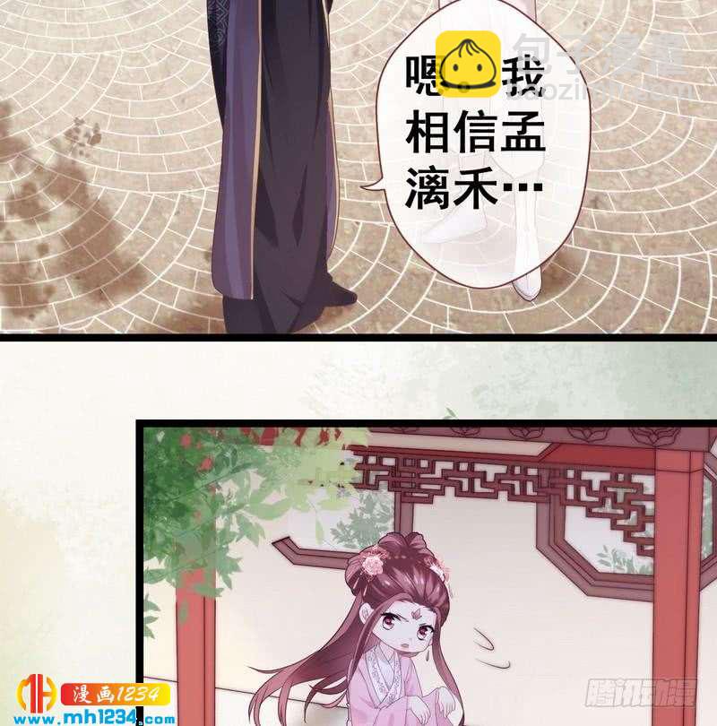 第31话 截获密报&middot;破译密码-第32话