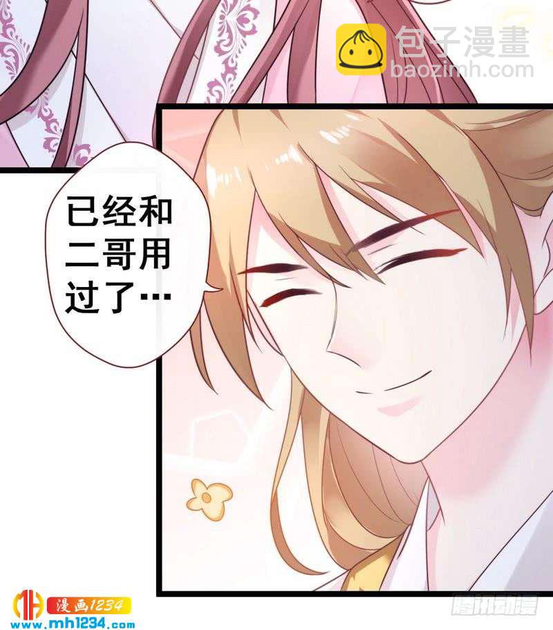 第31话 截获密报&middot;破译密码-第32话