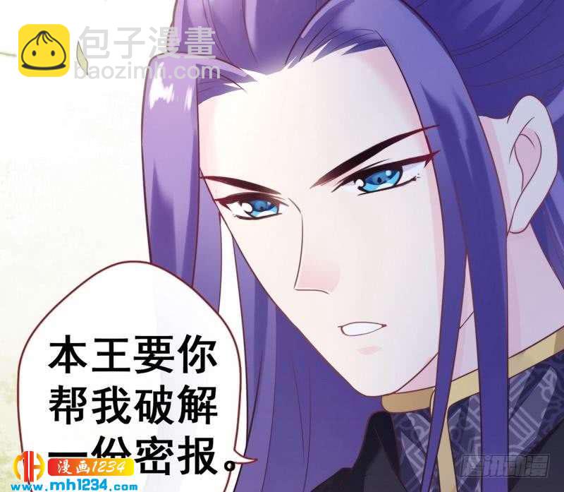 第31话 截获密报&middot;破译密码-第32话