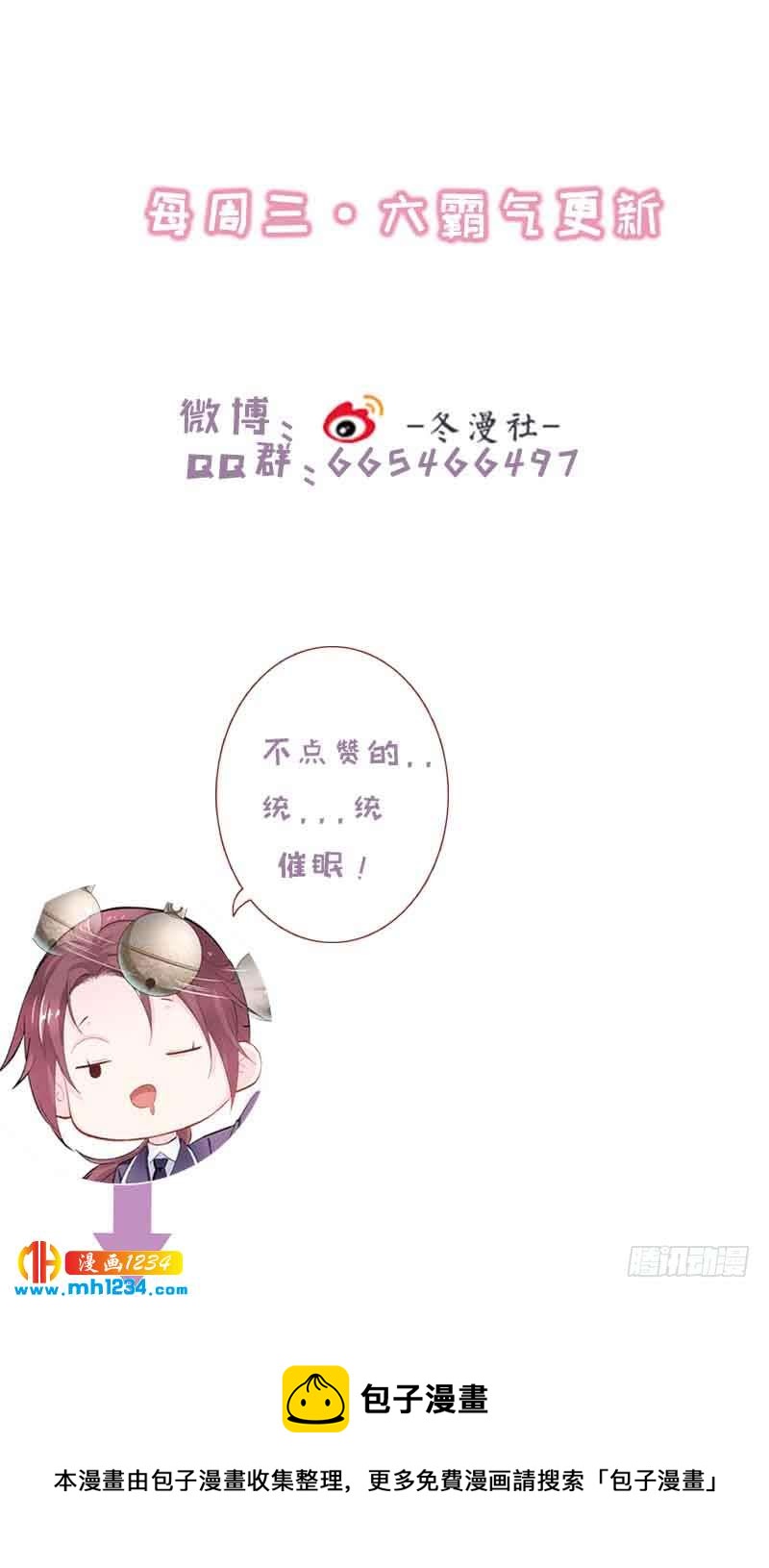 第31话 截获密报&middot;破译密码-第32话