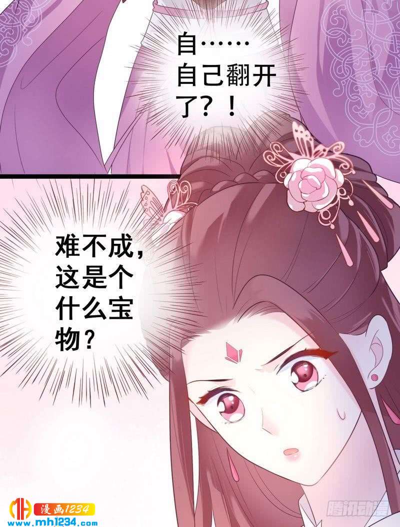 第31话 截获密报&middot;破译密码-第32话