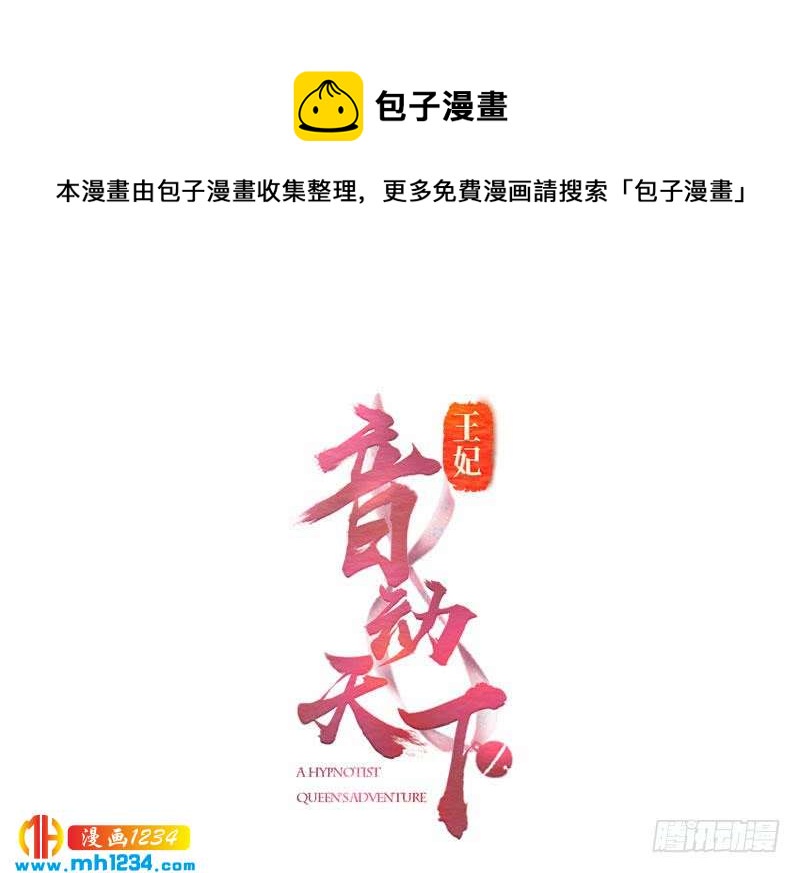 第33话 四城杀寿&middot;破译古书(1/2)-第34话