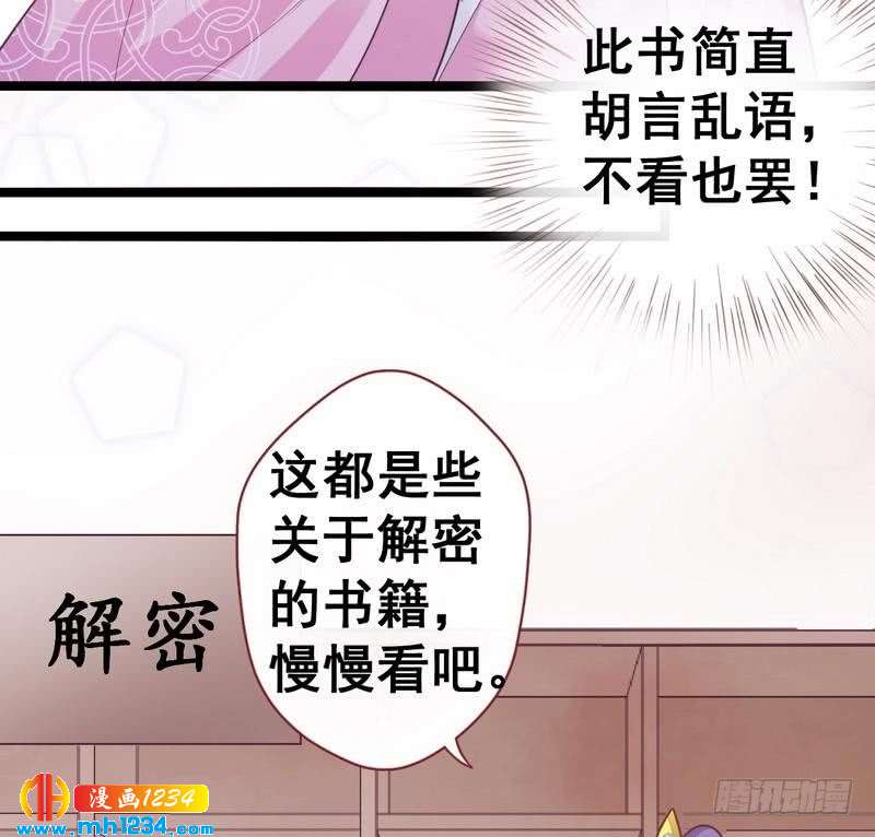 第33话 四城杀寿&middot;破译古书(1/2)-第34话