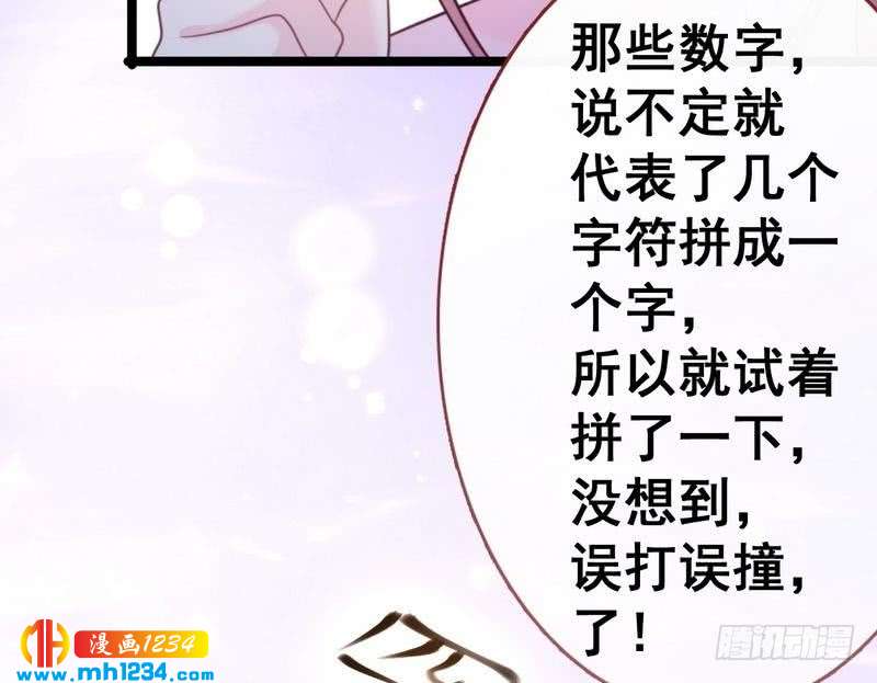 第33话 四城杀寿&middot;破译古书(1/2)-第34话