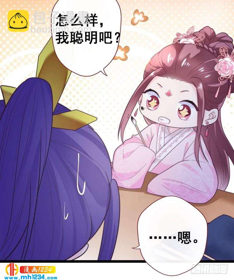 第33话 四城杀寿&middot;破译古书(1/2)-第34话