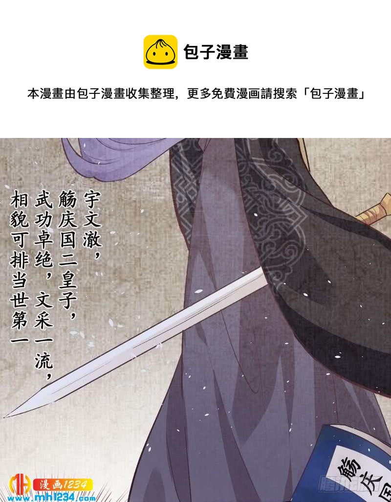 第33话 四城杀寿&middot;破译古书(1/2)-第34话