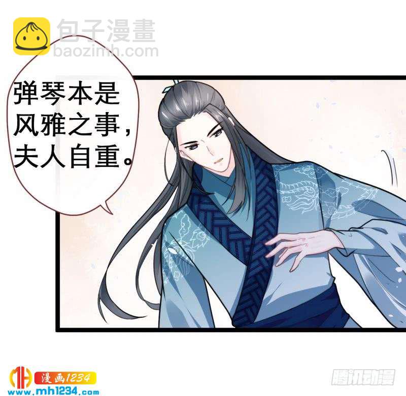 第35话 教训王妃&middot;惨被打脸-第36话