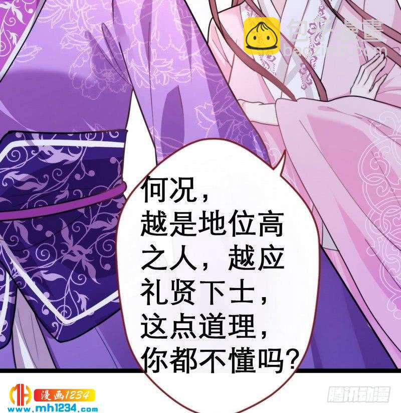 第35话 教训王妃&middot;惨被打脸-第36话