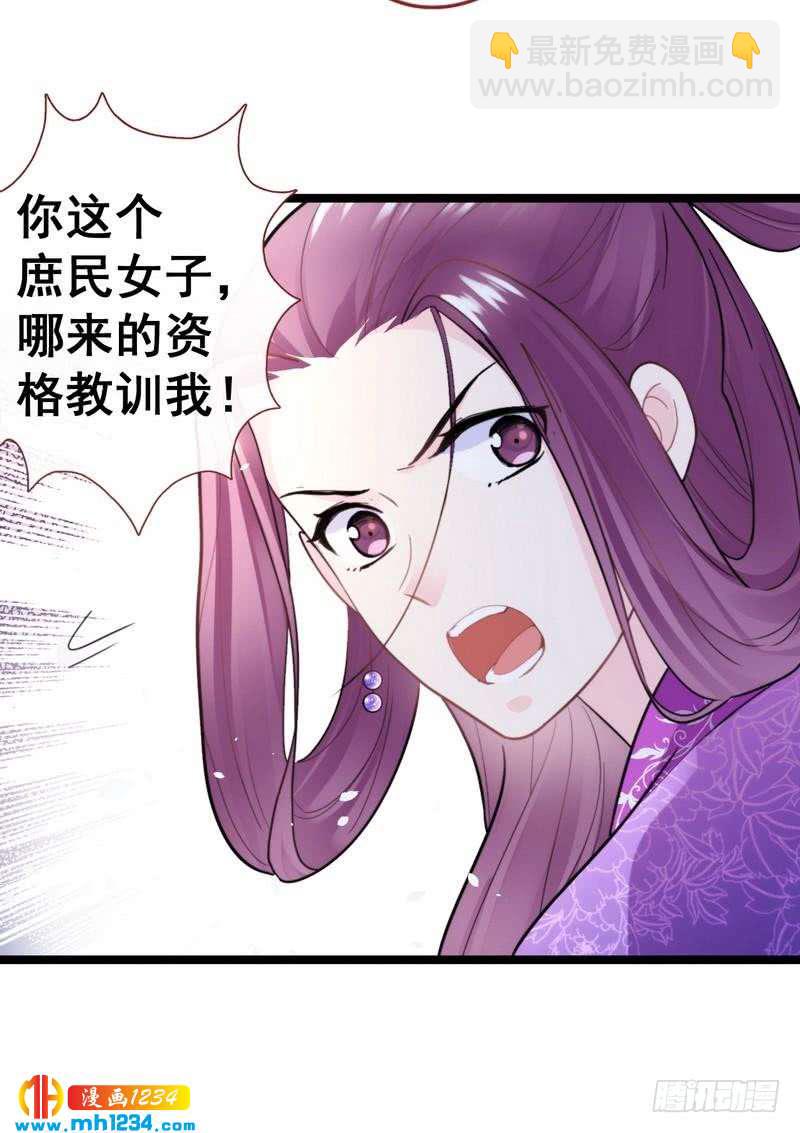 第35话 教训王妃&middot;惨被打脸-第36话