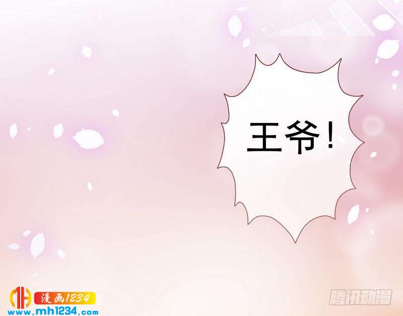 第35话 教训王妃&middot;惨被打脸-第36话