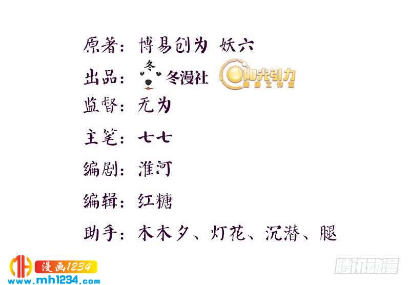 第35话 教训王妃&middot;惨被打脸-第36话