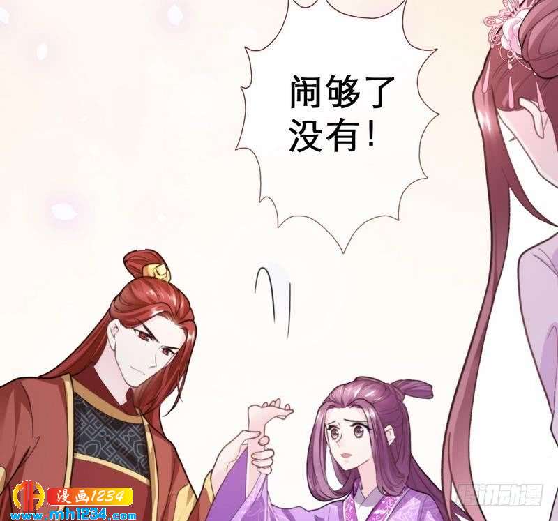 第35话 教训王妃&middot;惨被打脸-第36话