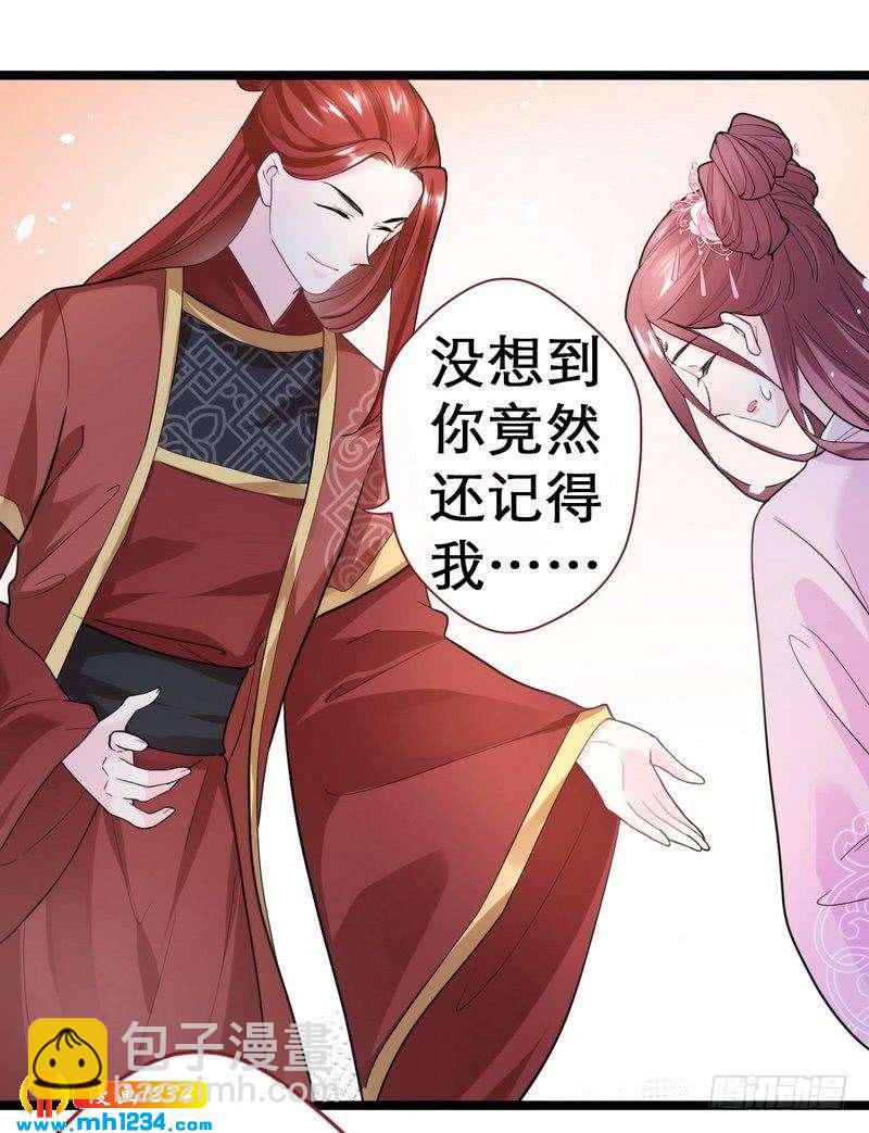 第35话 教训王妃&middot;惨被打脸-第36话