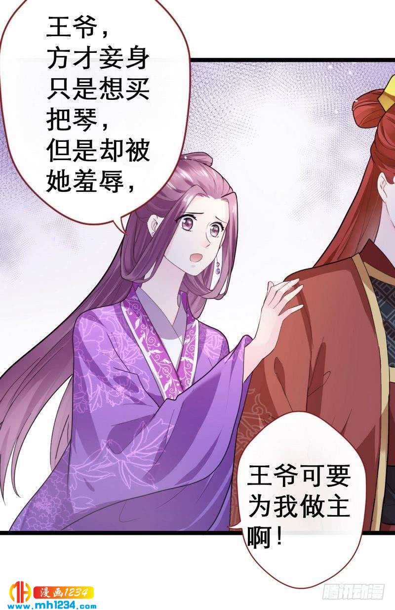 第35话 教训王妃&middot;惨被打脸-第36话