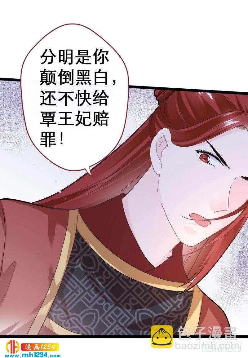 第35话 教训王妃&middot;惨被打脸-第36话