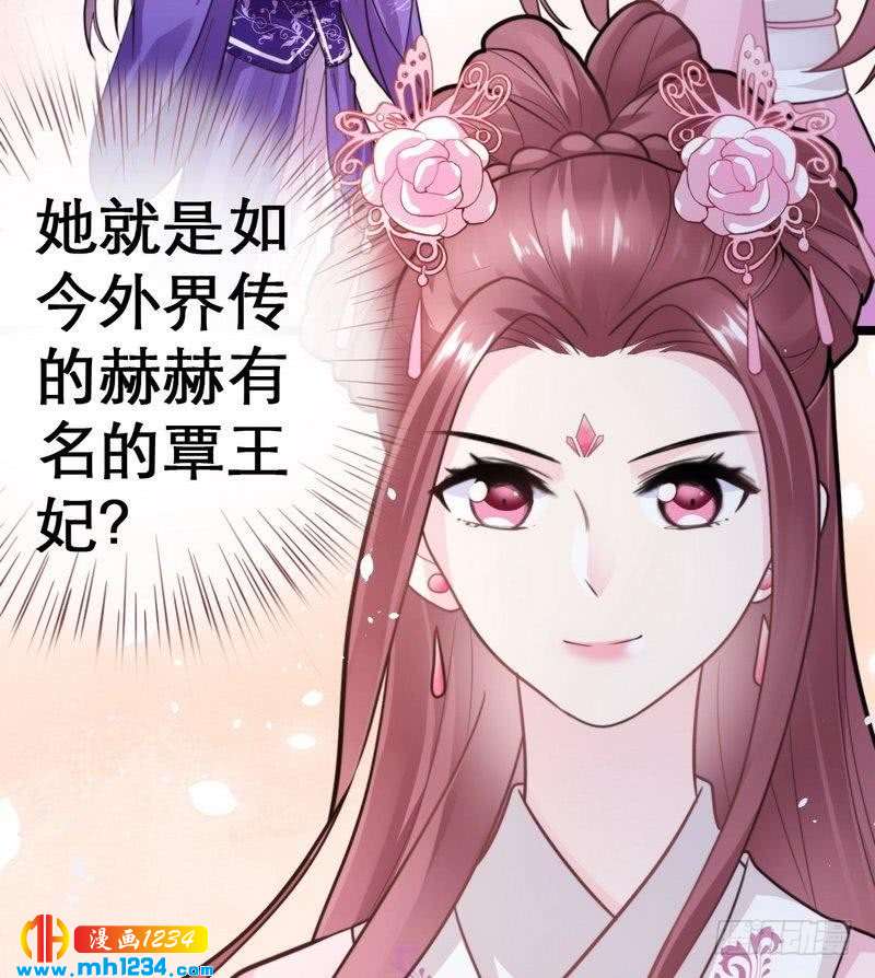 第35话 教训王妃&middot;惨被打脸-第36话