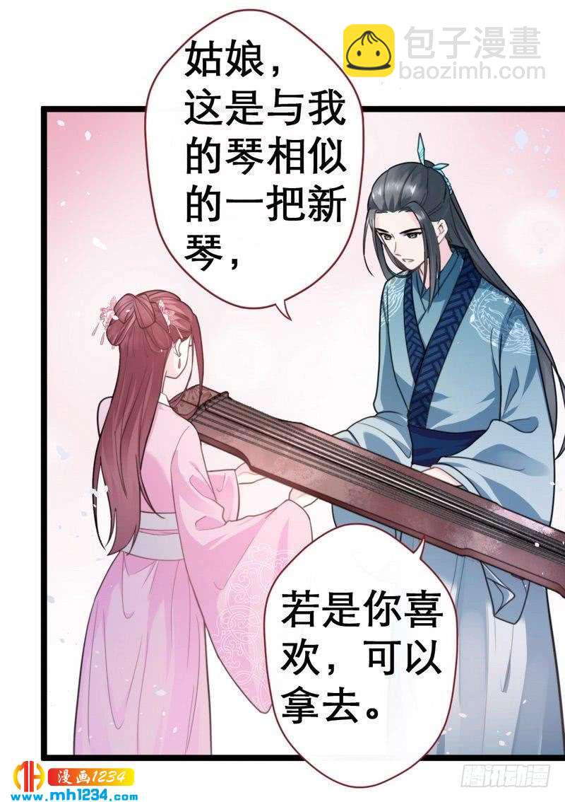 第35话 教训王妃&middot;惨被打脸-第36话