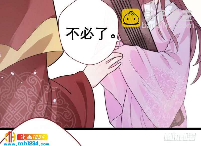 第35话 教训王妃&middot;惨被打脸-第36话