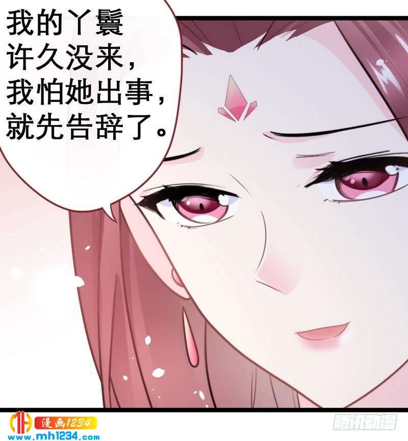 第35话 教训王妃&middot;惨被打脸-第36话