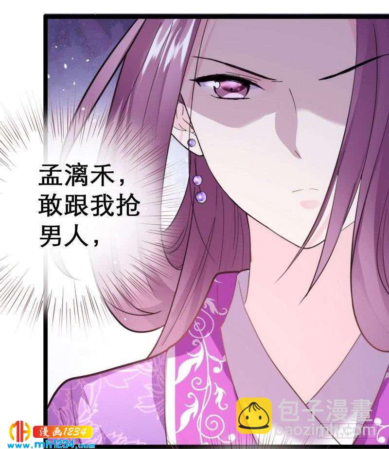 第35话 教训王妃&middot;惨被打脸-第36话