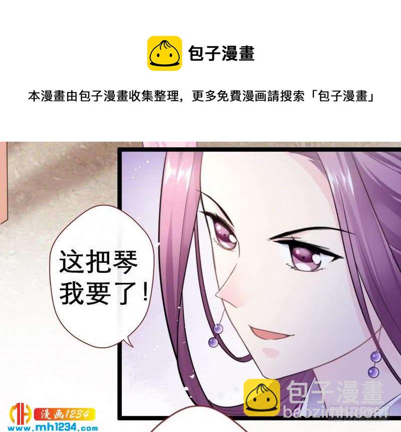 第35话 教训王妃&middot;惨被打脸-第36话