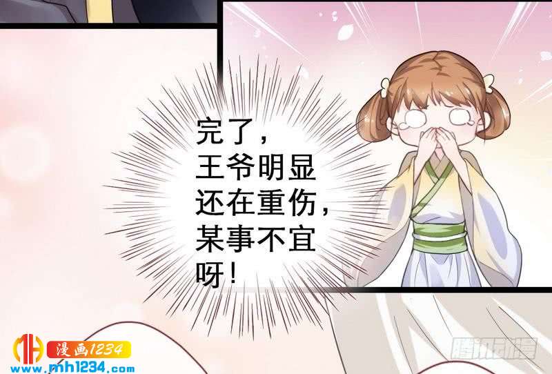 第37话 趁虚而入&middot;某事不宜-第38话