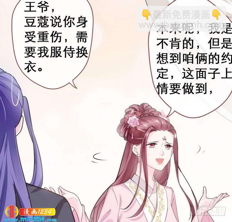 第37话 趁虚而入&middot;某事不宜-第38话